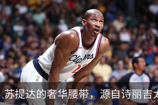 苏提达的奢华腰带，源自诗丽吉太后